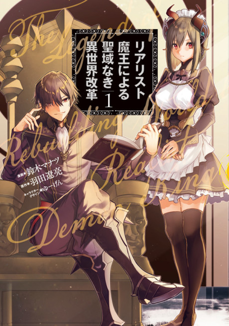 Portada de Realist Maou ni Yoru Seiiki Naki Isekai Kaikaku