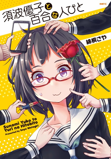 Portada de Sunami Yuko to Yuri na Hitobito