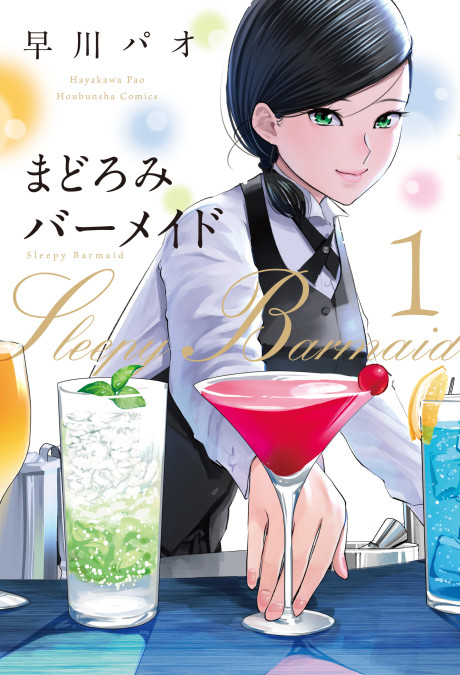 Portada de Madoromi Barmaid