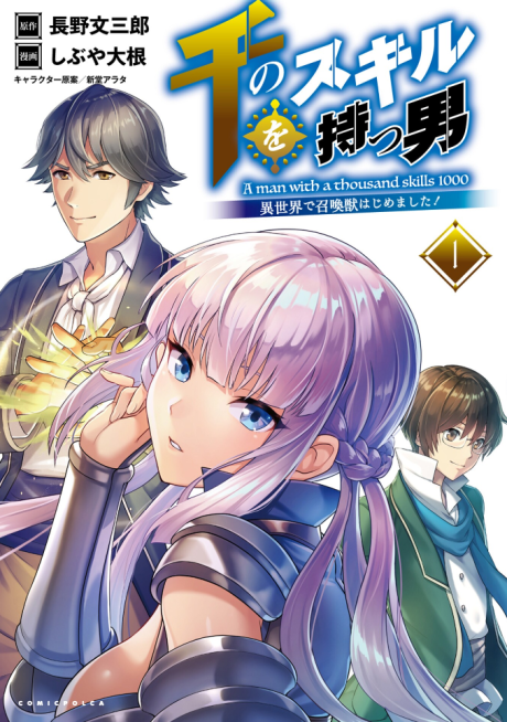 Portada de Sen no Skill wo Motsu Otoko - Isekai de Shoukan Kemono Hajimemashita!