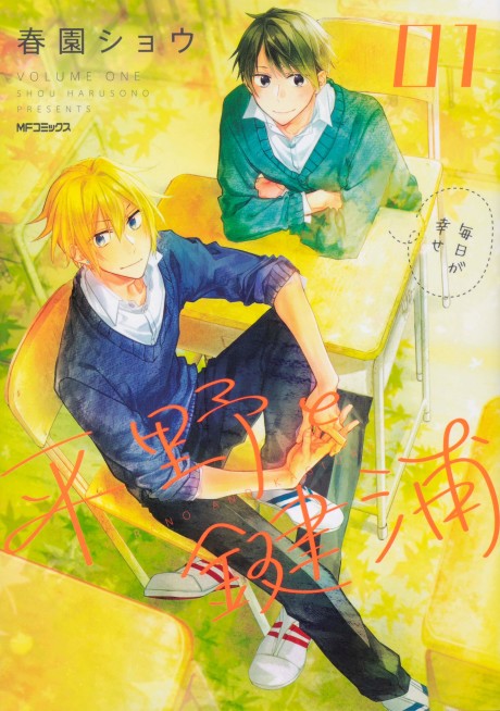 Portada de Hirano to Kagiura