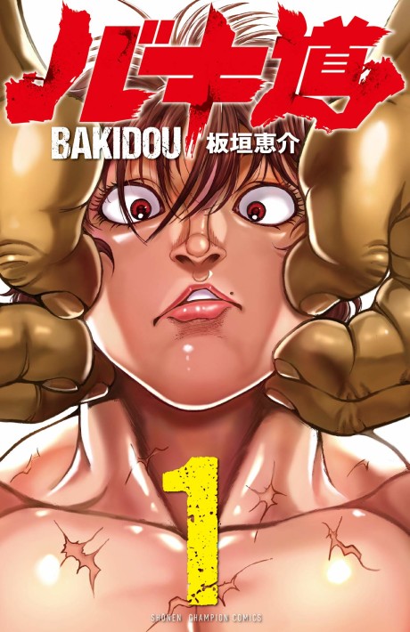 Portada de Bakidou