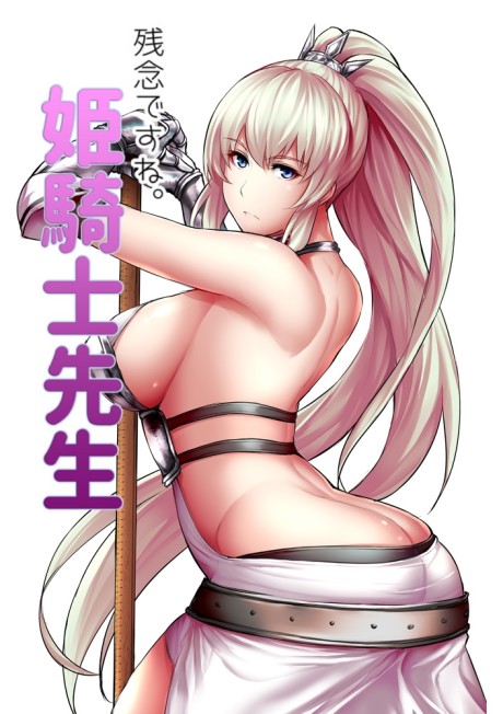 Portada de Zannen desu ne. Himekishi-sensei