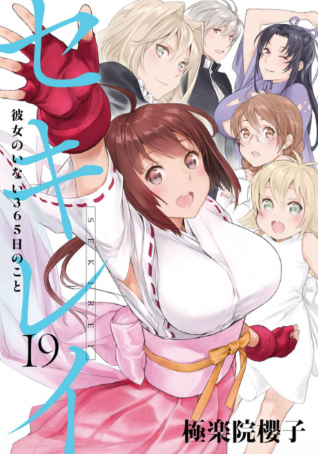 Portada de Kanojo no Inai 365-Hi no Koto
