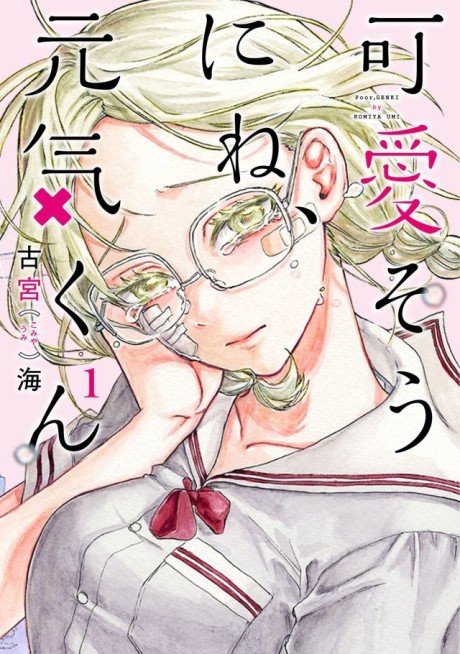 Portada de Kawaisou ni ne, Genki-kun
