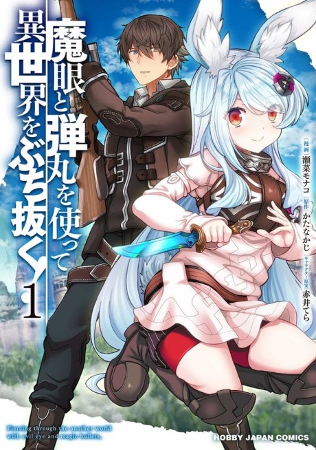 Portada de Magan to Dangan o Tsukatte Isekai o Buchinuku!