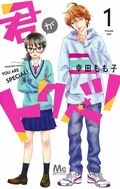 Portada de Kimi ga Tokubetsu