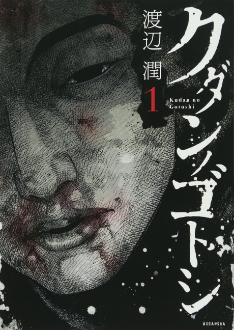 Portada de Kudan no Gotoshi