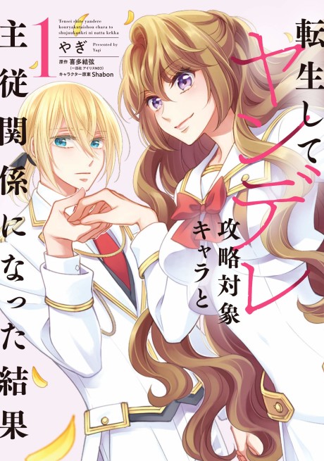 Portada de Tensei Shite Yandere Kouryaku Taishou Kara to Shujuu Kankei ni Natta Kekka
