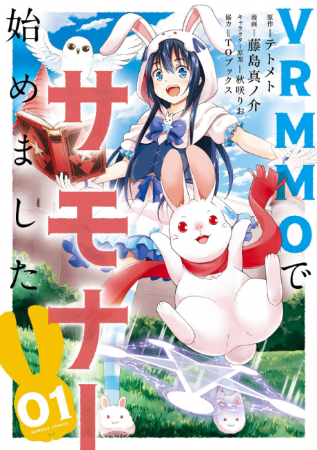 Portada de VRMMO de Summoner Hajimemashita