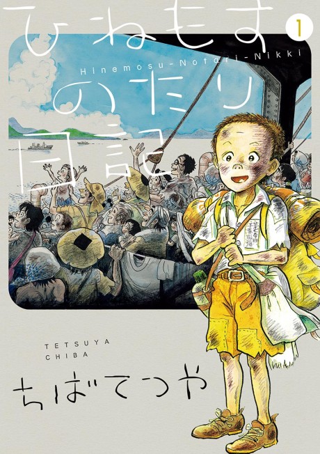 Portada de Hinemosu no Tari Nikki