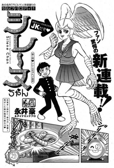 Portada de Silene Chan