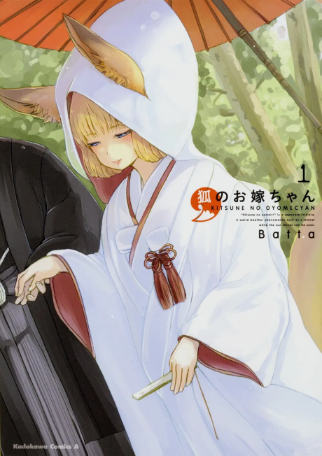 Portada de Kitsune no Oyome-chan