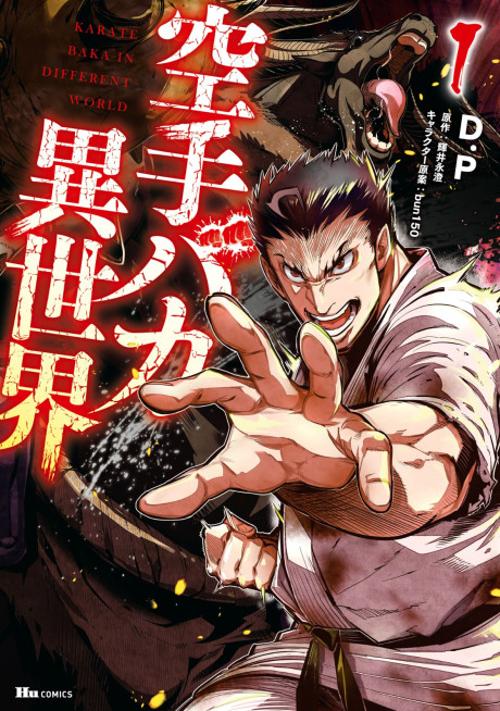 Portada de Karate Baka Isekai