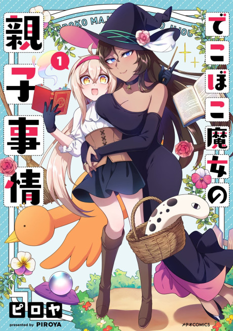 Portada de Dekoboko Majo no Oyako Jijou