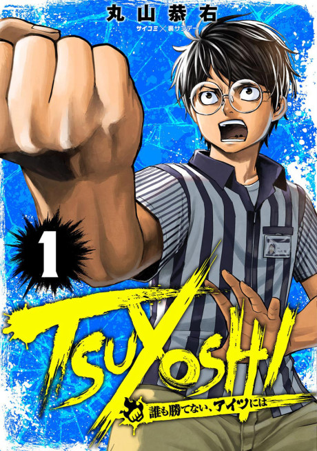 Portada de Tsuyoshi - Daremo Katenai, Aitsu ni wa