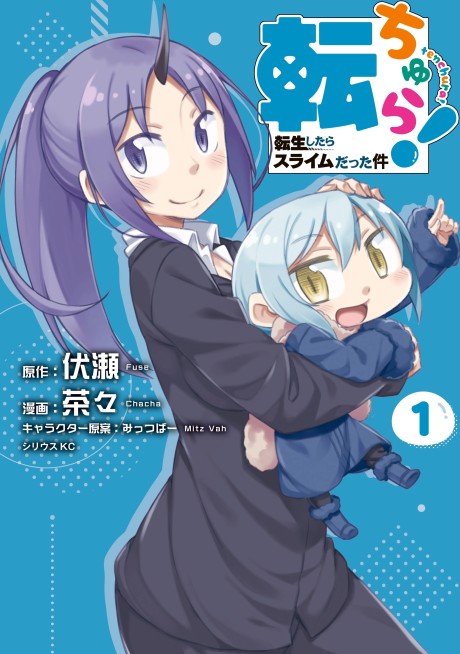 Portada de Tenchura! Tensei Shitara Slime Datta Ken