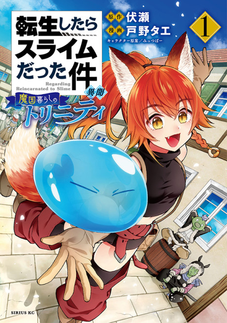 Portada de Tensei Shitara Slime Datta Ken: Ibun - Makoku Kurashi no Trinity