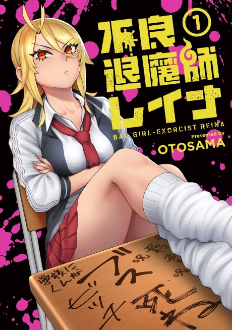 Portada de Furyou Taimashi Reina
