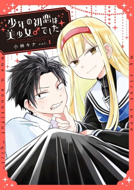 Portada de Hatsukoi ga Bishoujo ♂ de, Ikinone o Tomerareteshimatta Shounen no Hanashi