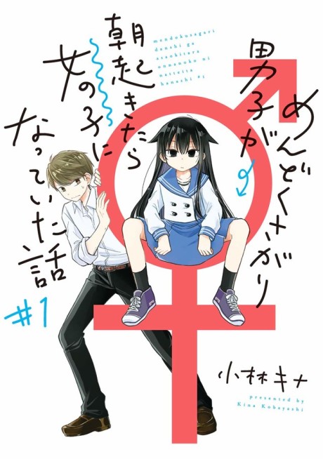 Portada de Mendokusagari Danshi ga Asa Okitara Onnanoko ni Natteita Hanashi