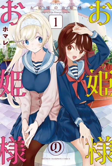 Portada de Ohime-sama no Ohime-sama
