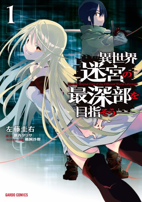 Portada de Isekai Meikyuu no Saishinbu wo Mezasou