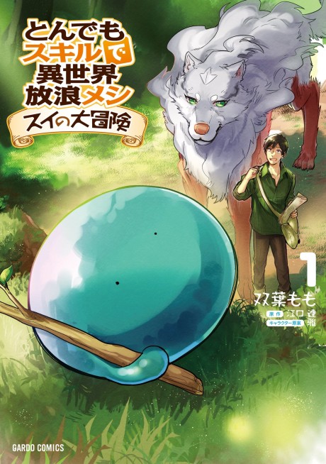 Portada de Tondemo Skill de Isekai Hourou Meshi: Sui no Daibouken