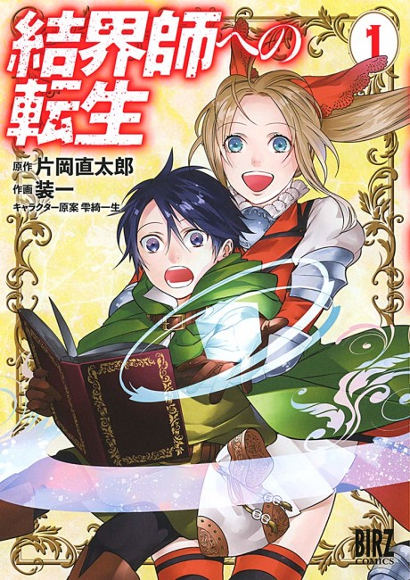Portada de Kekkaishi e no Tensei
