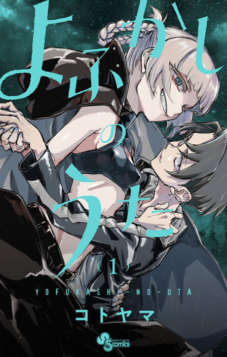 Portada de Yofukashi no Uta