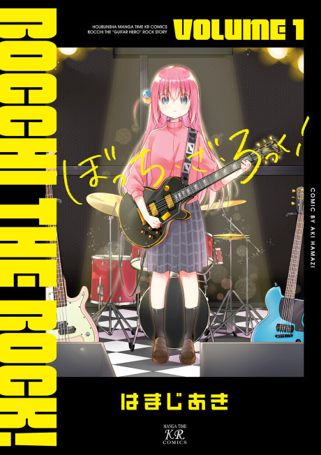 Portada de Bocchi the Rock!
