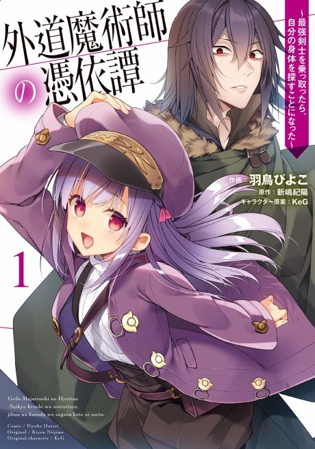 Portada de Gedou Majutsushi no Hyouitan: Saikyou Kenshi wo Nottottara, Jibun no Karada wo Sagasu koto ni natta