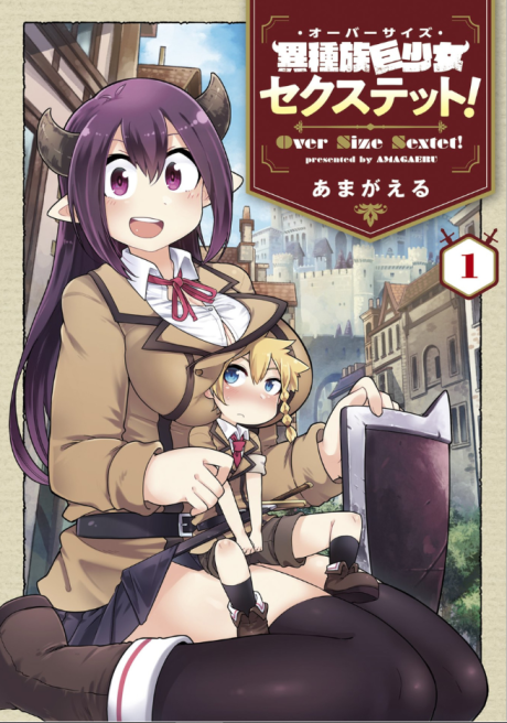 Portada de Ishuzoku Kyoushoujo Sextet!