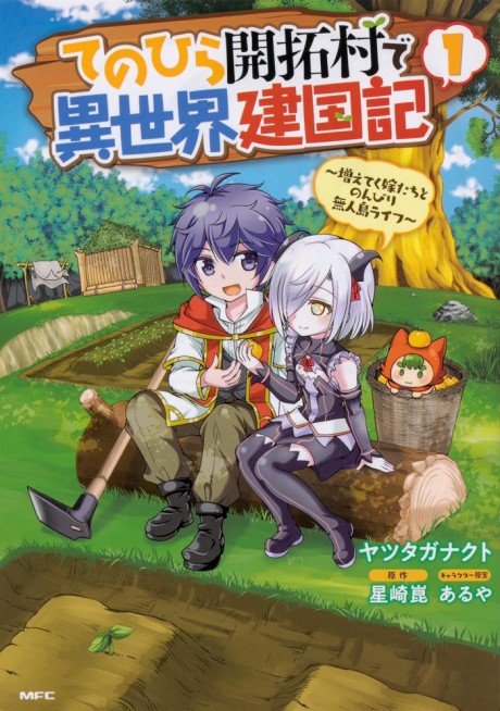 Portada de Tenohira Kaitaku Mura de Isekai Kenkokuki ~Fueteku Yome-tachi to Nonbiri Mujintou Life~