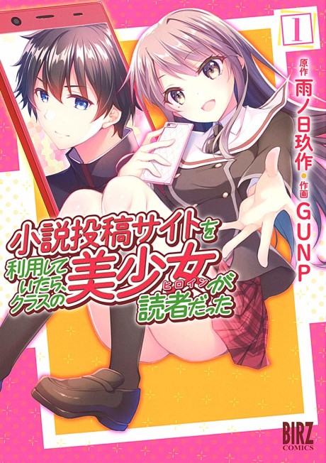 Portada de Shousetsu touko saito o riyou shite itara, kurasu no bishoujo ga dokushadatta