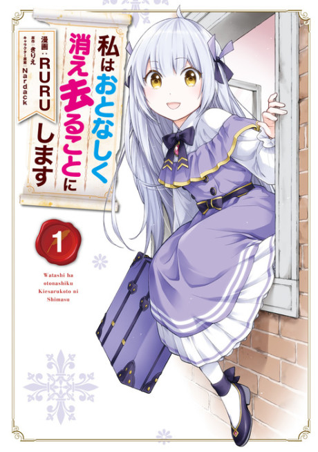 Portada de Watashi wa Otonashiku Kiesarukoto ni Shimasu
