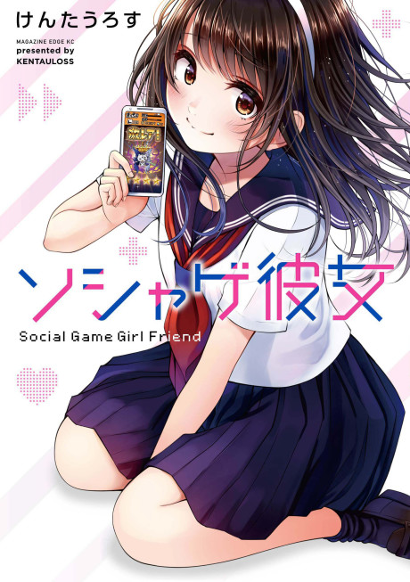 Portada de Social Game Kanojo