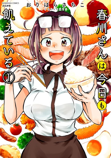 Portada de Harukawa-san wa Kyou mo Ueteiru