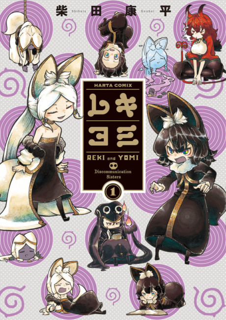 Portada de Reki Yomi