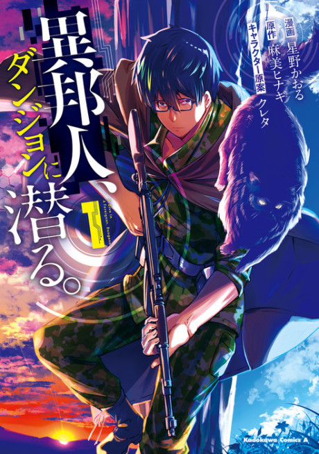 Portada de Ihoujin, Dungeon ni Kuguru.