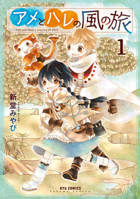 Portada de Ame to Hare no Kaze no Tabi
