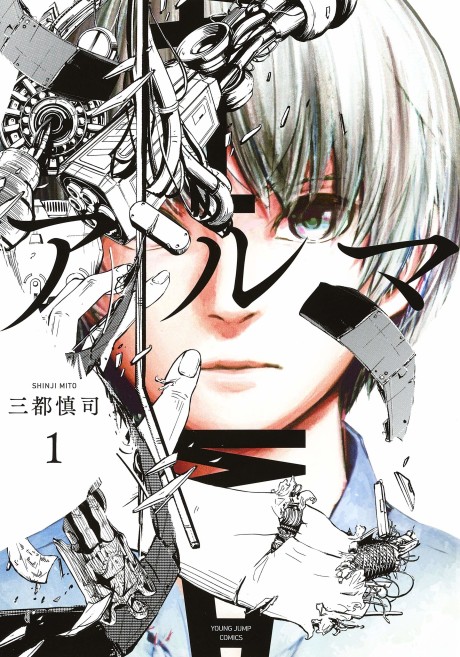 Portada de Aruma
