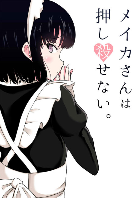 Portada de Jibun no Kimochi wo Oshikorosetenai Maid-san