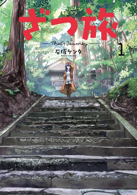 Portada de Zatsu Tabi - That's Journey