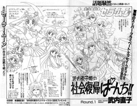 Portada de Takeuchi Naoko-hime no Shakai Fukki Punch!!