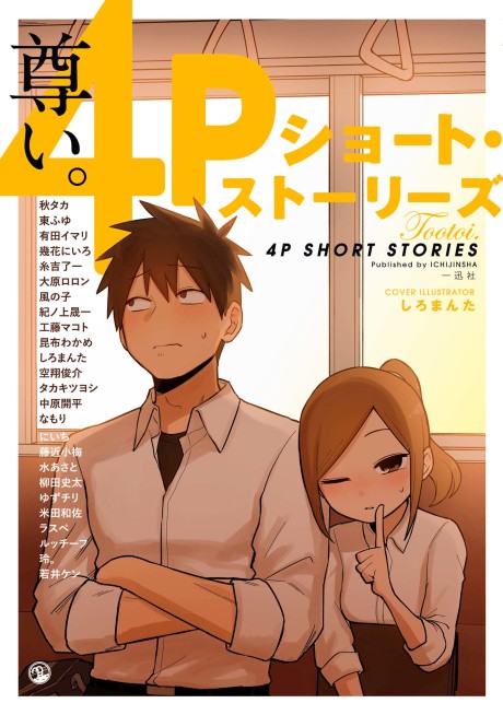 Portada de Toutoi. 4P Short · Stories
