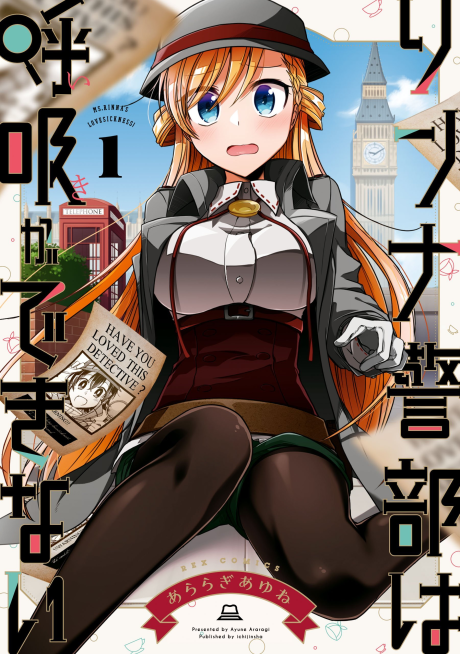 Portada de Rinna Keibu wa Iki ga Dekinai