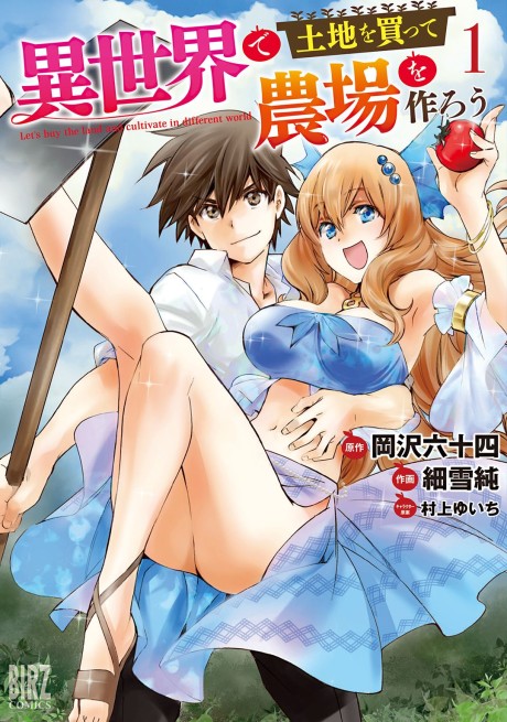 Portada de Isekai de Tochi o Katte Noujou o Tsukurou