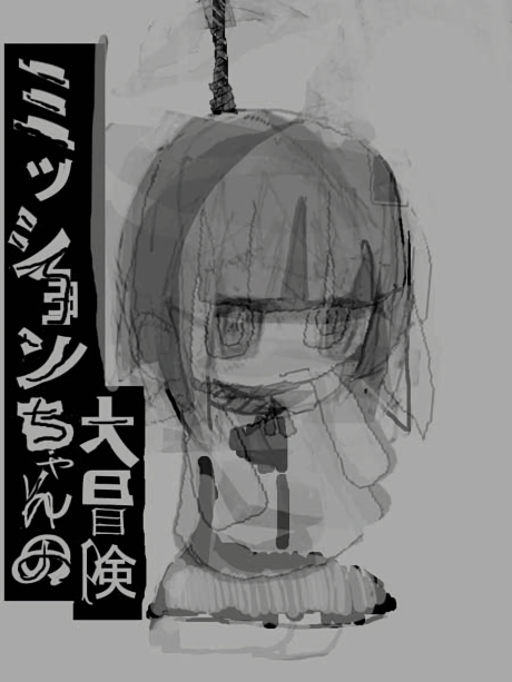 Portada de Mission-chan no Daibouken