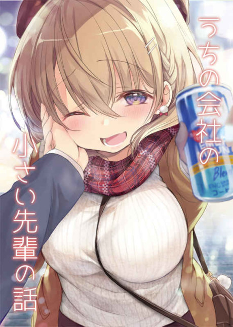 Portada de Uchi no Kaisha no Chiisai Senpai no Hanashi (Pre-Serialization)